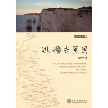 逃婚去英國(guó) 逃婚去英國(guó)