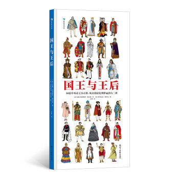 國(guó)王與王后 國(guó)王與王后