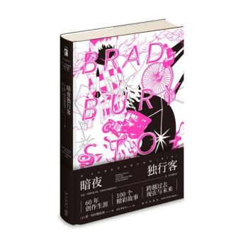 暗夜獨(dú)行客 暗夜獨(dú)行客