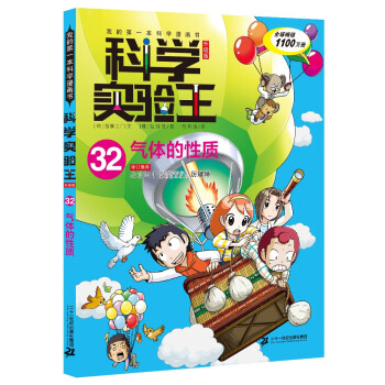 氣體的性質(zhì) 氣體的性質(zhì)