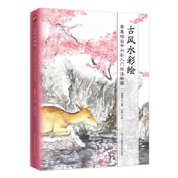 古風(fēng)水彩繪 古風(fēng)水彩繪