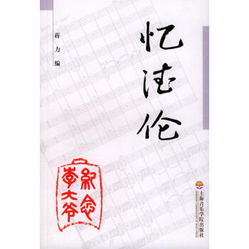 紀念李大爺 紀念李大爺