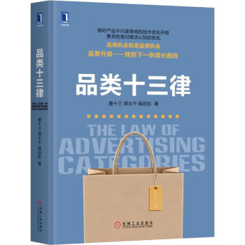 品類十三律