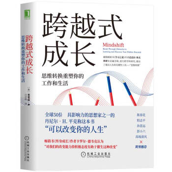 跨越式成長 跨越式成長
