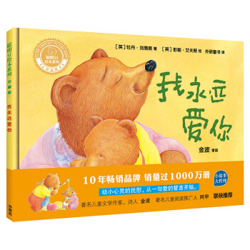 我永遠(yuǎn)愛你 我永遠(yuǎn)愛你