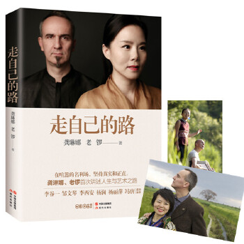 《走自己的路》讀后感400字：獨立人生的勇敢抉擇，揭示自我追尋中的挑戰(zhàn)與成長！