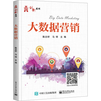 大數(shù)據(jù)營(yíng)銷 大數(shù)據(jù)營(yíng)銷