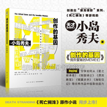 創(chuàng)作的基因 創(chuàng)作的基因