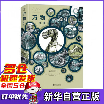 萬物:創(chuàng)世 萬物:創(chuàng)世