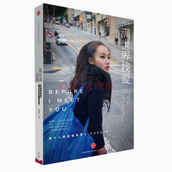 滿世界找愛 滿世界找愛