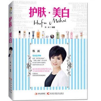 護膚.美白