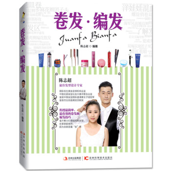 卷發.編發 卷發.編發
