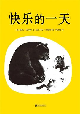 快樂(lè)的一天 快樂(lè)的一天