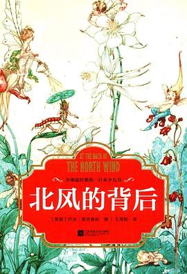 北風(fēng)的背后 北風(fēng)的背后