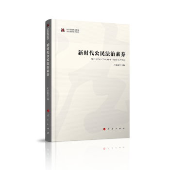 新時代素養(yǎng) 新時代素養(yǎng)