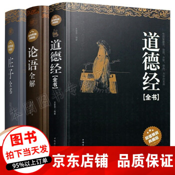 道德經(jīng)全書(shū) 道德經(jīng)全書(shū)