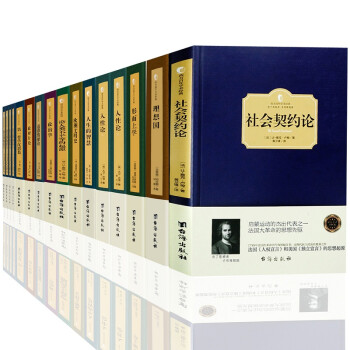 社會契約論 社會契約論