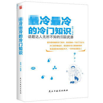 細(xì)胞叛變記 細(xì)胞叛變記