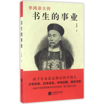 書生的事業 書生的事業