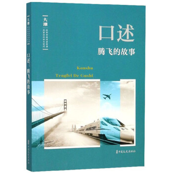 口述/大潮 口述/大潮