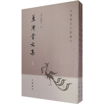 兼濟(jì)堂文集 兼濟(jì)堂文集