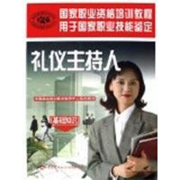 禮儀主持人 禮儀主持人