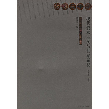 發(fā)展與爭(zhēng)霸 發(fā)展與爭(zhēng)霸