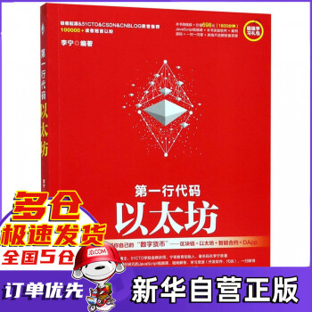 第一行代碼 第一行代碼