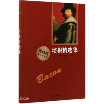 培根精選集 培根精選集