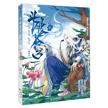 斗破蒼穹5 斗破蒼穹5