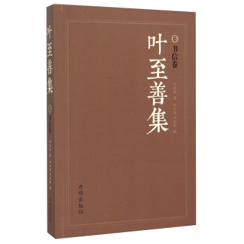 葉至善集6 葉至善集6