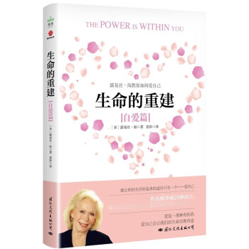 生命的重建 生命的重建