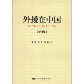 外援在中國 外援在中國