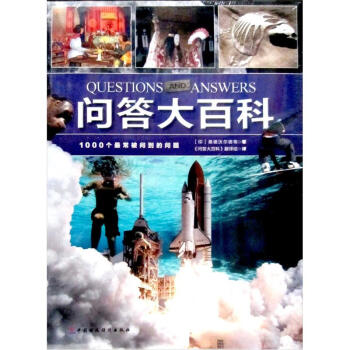 問答大百科 問答大百科