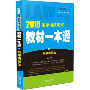 刑事訴訟法 刑事訴訟法