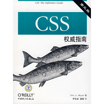CSS指南 CSS指南