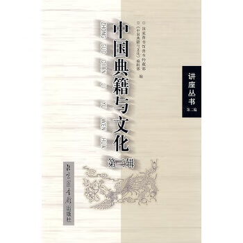 典籍與文化 典籍與文化