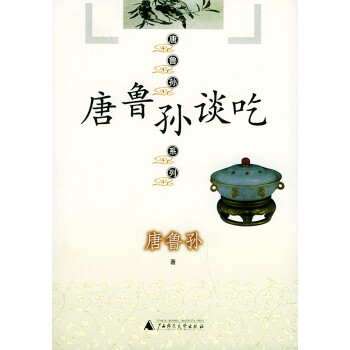 《唐魯孫談吃》讀后感400字：美食的記憶，揭示唐魯孫筆下的味覺盛宴！
