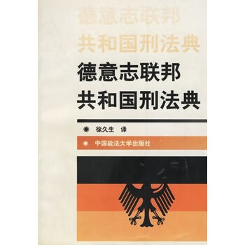 法國(guó)行政法 法國(guó)行政法