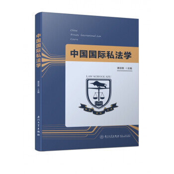 中國(guó)私法學(xué) 中國(guó)私法學(xué)
