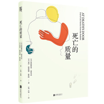 死亡的質量 死亡的質量