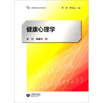 健康心理學(xué) 健康心理學(xué)