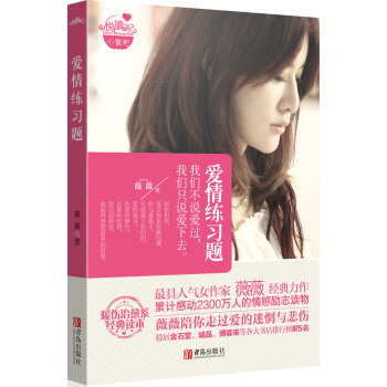 愛情練習(xí)題 愛情練習(xí)題