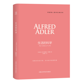 生活的科學(xué) 生活的科學(xué)