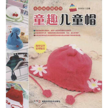 童趣兒童帽