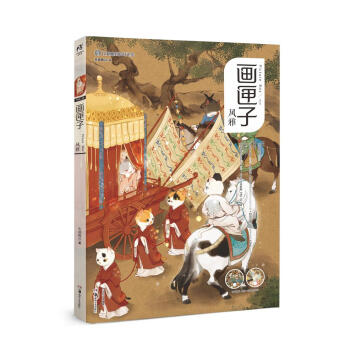 畫匣子風(fēng)雅 畫匣子風(fēng)雅
