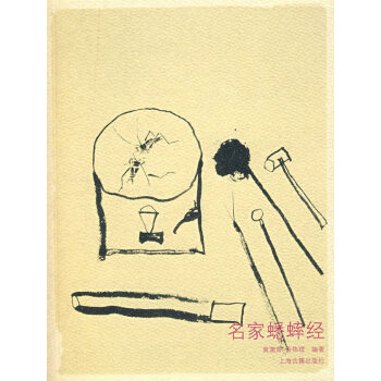 名家蟋蟀經(jīng) 名家蟋蟀經(jīng)