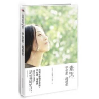 學會愛,愛 學會愛,愛
