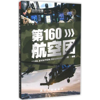60航空團