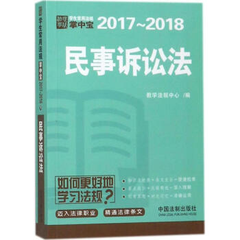 民事訴訟法 民事訴訟法
